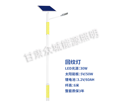 回纹武山太阳能路灯 回纹武山太阳能路灯